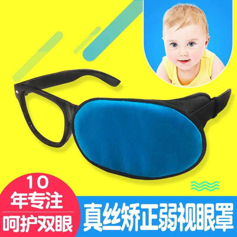 Children Glasses Correction Eye Shandong Province Cover Weak Sight Training Monocular Solid Color Fabric Single Frame Solid Colo
Children Glasses Correction Eye Shandong Province Cover Weak Sight Training Monocular Solid Color Fabric Single Frame Solid Colo