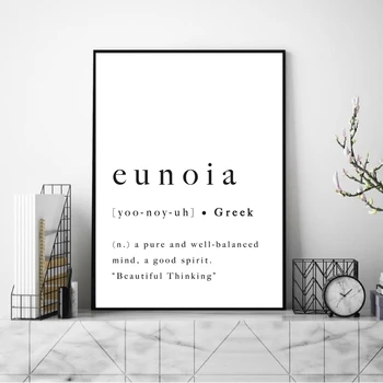 

Eunoia Greek Quote Print Beautiful Thinking Mind Typography Poster Inspirational Black White Art Canvas Painting Home Wall Decor
