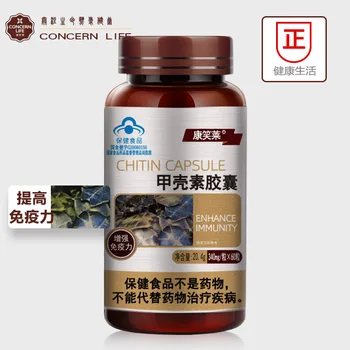 Kangxiaolai Chitin Capsule 60 Pills Chitosan Blue Cap Health Care Products 24 Months Hurbolism Enhance Immunity Sale Wholesale 
Kangxiaolai Chitin Capsule 60 Pills Chitosan Blue Cap Health Care Products 24 Months Hurbolism Enhance Immunity Sale Wholesale