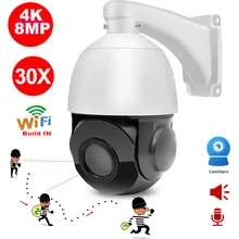 IMPORX 8MP 4K Built-in WIFI Humanoid Detection Auto Tracking PTZ Onvif H.265 Dome Two Way Audio Security IP Camera SD Card Slot
IMPORX 8MP 4K Built-in WIFI Humanoid Detection Auto Tracking PTZ Onvif H.265 Dome Two Way Audio Security IP Camera SD Card Slot