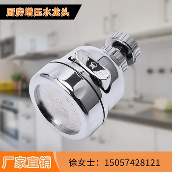 Tap Supercharge All Electroplated Water Saving Devices Kitchen Anti-spill Filter Tip Nozzle
Tap Supercharge All Electroplated Water Saving Devices Kitchen Anti-spill Filter Tip Nozzle