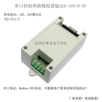 Serial port to analog quantity Send command to control linear output 0-10V/0-5V voltage signal module
Serial port to analog quantity Send command to control linear output 0-10V/0-5V voltage signal module