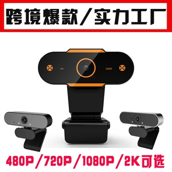 New Style Private Mode 1080p High-definition USB Computer Camera Take Mike Wind 2K Driver-Free Network Live Webcam
New Style Private Mode 1080p High-definition USB Computer Camera Take Mike Wind 2K Driver-Free Network Live Webcam