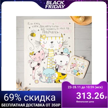 Kitchen set Family of cats (towel 45x60 + pot holder 18x18), half linen, 160 g / m2 4737692
Kitchen set Family of cats (towel 45x60 + pot holder 18x18), half linen, 160 g / m2 4737692
