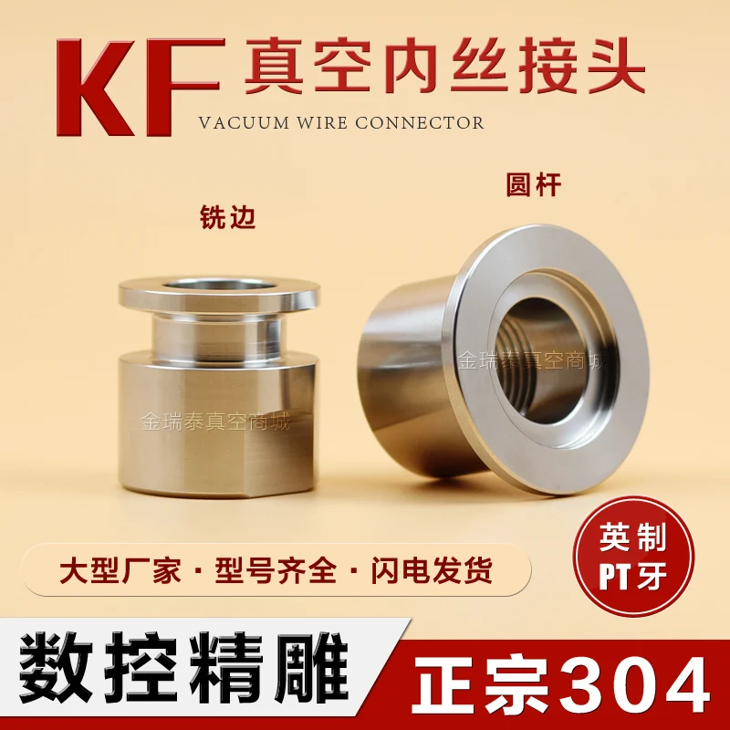 Vacuum KF chuck inner wire Quickly install inner wire joint pressure gauge connector KF16 KF25 KF40 four points six points
Vacuum KF chuck inner wire Quickly install inner wire joint pressure gauge connector KF16 KF25 KF40 four points six points