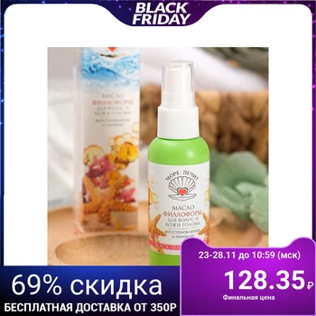 Phyllophora oil for hair and scalp "Recovery and nutrition" "The sea heals" 50 m 4724744
Phyllophora oil for hair and scalp "Recovery and nutrition" "The sea heals" 50 m 4724744