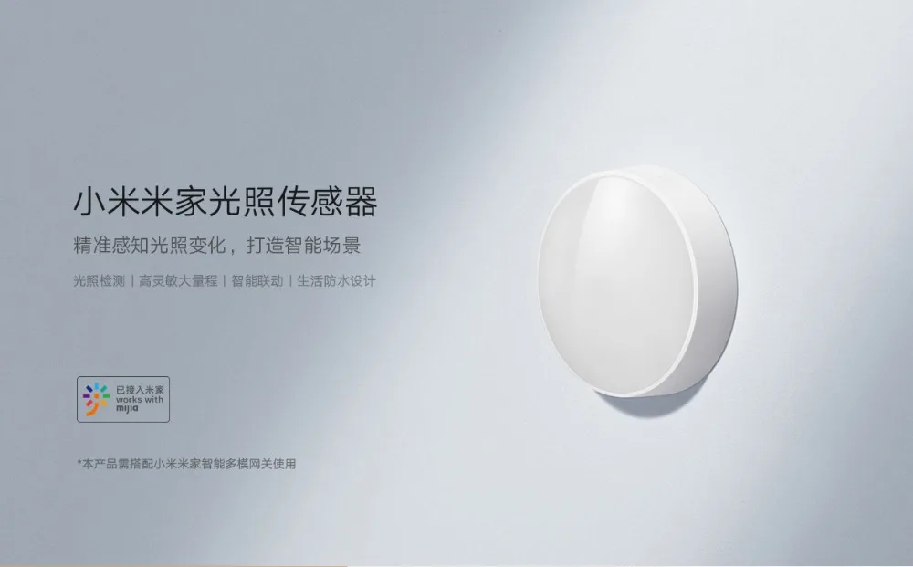 Xiaomi Mijia Light