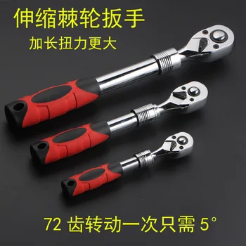 Ratchet Socket Wrench Tool Fast Hex Casing Auto Repair Large, Medium and Small Fly Telescopic Ratchet Wrench
Ratchet Socket Wrench Tool Fast Hex Casing Auto Repair Large, Medium and Small Fly Telescopic Ratchet Wrench