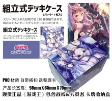 Yugioh PHANTOM RAGE Tabletop Card Case Japanese Game Storage Box Case Collection Holder Gifts Cosplay
Yugioh PHANTOM RAGE Tabletop Card Case Japanese Game Storage Box Case Collection Holder Gifts Cosplay
