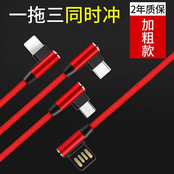 Double Elbow Three-in-one Data Cable Suitable for ios Android Typc-c Mobile Phone Triple
Double Elbow Three-in-one Data Cable Suitable for ios Android Typc-c Mobile Phone Triple