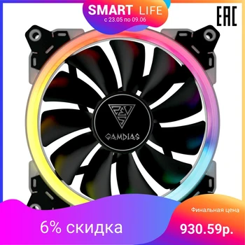 Fan Gamdias AEOLUS M1-1401
Fan Gamdias AEOLUS M1-1401