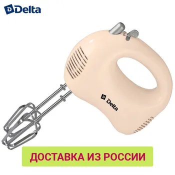Food Mixers Delta 0R-00003087 Mixer for kitchen Appliances for home DL-5069 electric hand whisk 
Food Mixers Delta 0R-00003087 Mixer for kitchen Appliances for home DL-5069 electric hand whisk