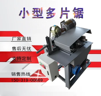 Custom Multi-Chip Saw Woodworking Machinery Small Square Timber Multi-Chip Saw Tray Wooden Keel Template Saws Factory Direct
Custom Multi-Chip Saw Woodworking Machinery Small Square Timber Multi-Chip Saw Tray Wooden Keel Template Saws Factory Direct