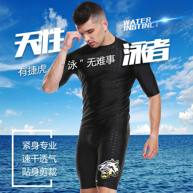 Jie tiger MEN'S Swimsuit Anti-Spillage Quick-Dry Bathing Suit Two-Piece Set Solid Color Shark Skin MEN'S Swimsuit
Jie tiger MEN'S Swimsuit Anti-Spillage Quick-Dry Bathing Suit Two-Piece Set Solid Color Shark Skin MEN'S Swimsuit