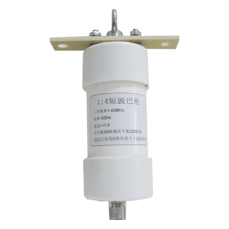 1:4 Balun 500W Waterproof Balun for 1-60MHz Shortwave Communication Winton Antenna
1:4 Balun 500W Waterproof Balun for 1-60MHz Shortwave Communication Winton Antenna
