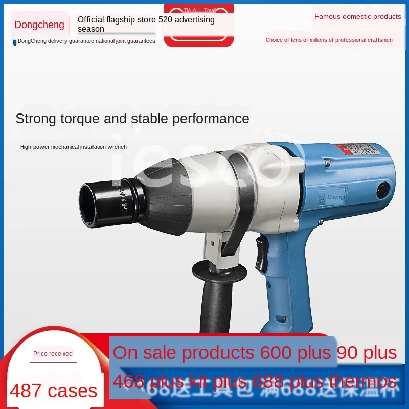 Electric tool Electric wrench P1B-FF-22C Mechanical installation tool 620W electric wrench
Electric tool Electric wrench P1B-FF-22C Mechanical installation tool 620W electric wrench