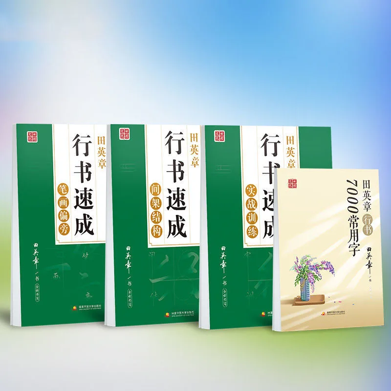 Тетрадь Xingshu, книжка, ручка для начала работы, эскиз, жесткая ручка, каллиграфия для студентов и взрослых, наклейка для каллиграфии, китайские книги
Тетрадь Xingshu, книжка, ручка для начала работы, эскиз, жесткая ручка, каллиграфия для студентов и взрослых, наклейка для каллиграфии, китайские книги