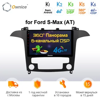 Ownice k3 k5 k6 4G LTE DSP Android 9.0 8 Core Radio Stereo for Ford S-Max 2007 2008 Car DVD GPS Navi Player 360 Panorama Optical
Ownice k3 k5 k6 4G LTE DSP Android 9.0 8 Core Radio Stereo for Ford S-Max 2007 2008 Car DVD GPS Navi Player 360 Panorama Optical