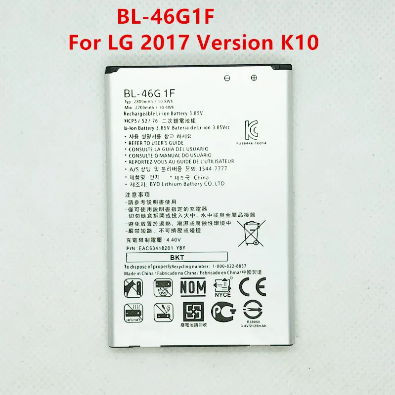 Фото Новый аккумулятор 2800 мАч для LG 2017 версии K10 BL-46G BL46G1F | Мобильные телефоны и