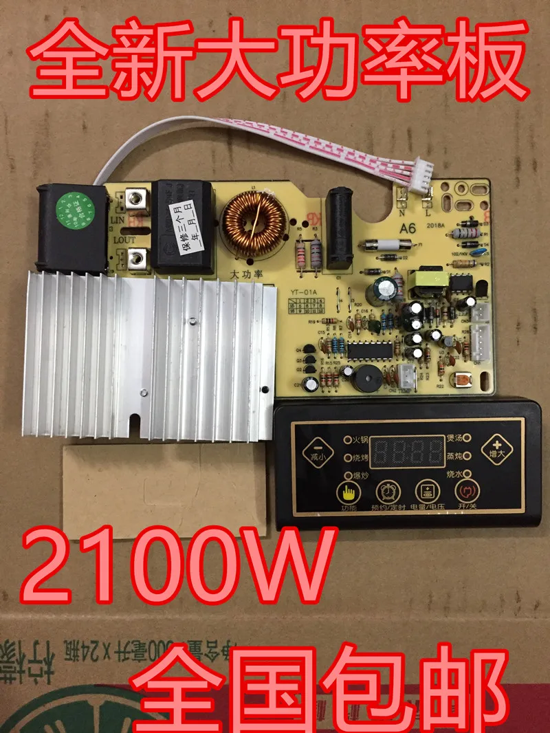 

2100w induction cooker universal board repair board main board general version control board conversion board accessories