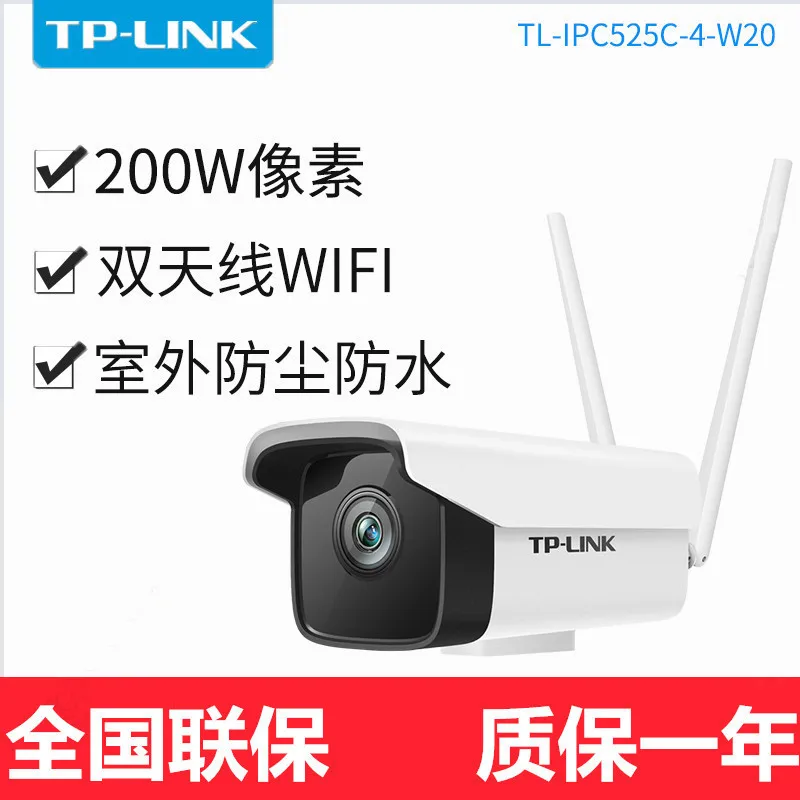 Tl-ipc525c-w4-w20 H. 265 2 Million Outdoor Full Color Night Vision Wireless Networking Cameras
Tl-ipc525c-w4-w20 H. 265 2 Million Outdoor Full Color Night Vision Wireless Networking Cameras