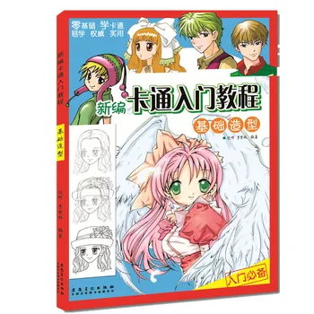 Cartoon Getting Started Tutorial Foundation children Zero Foundation Learning Comic Coloring Sketch Painting Technique Textbook
Cartoon Getting Started Tutorial Foundation children Zero Foundation Learning Comic Coloring Sketch Painting Technique Textbook