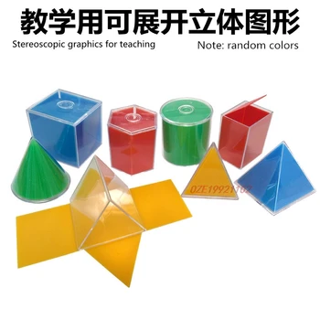 8piece/set geometry body model three-dimensional decomposable surface area expandable math teaching aids
8piece/set geometry body model three-dimensional decomposable surface area expandable math teaching aids