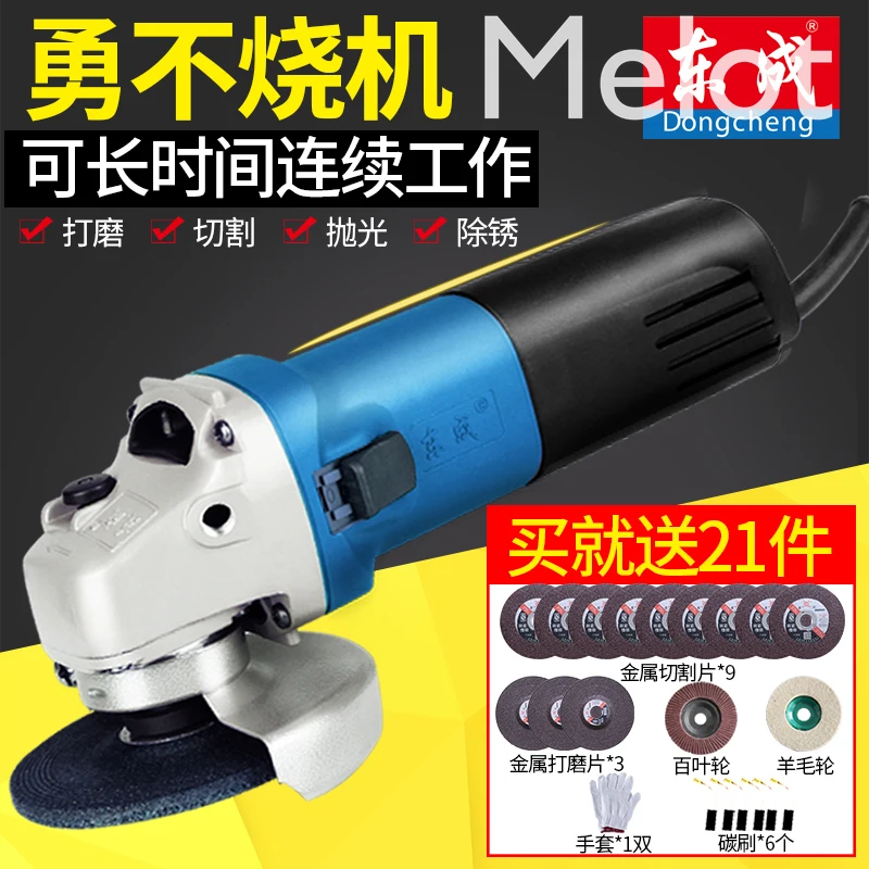Angle grinder home multi-functional small East City hand sand wheel grinding hand grinding power tool cutting machine
Angle grinder home multi-functional small East City hand sand wheel grinding hand grinding power tool cutting machine