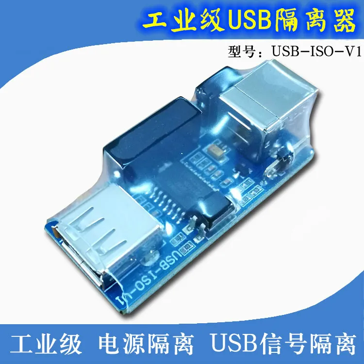 Industrial Grade USB Isolator USB Isolation Module Coupling Protection Board ADUM4160/ADUM3160
Industrial Grade USB Isolator USB Isolation Module Coupling Protection Board ADUM4160/ADUM3160