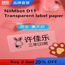 NiiMbot D11 / D110 Label Machine Printing Paper Transparent Sticker Name Sticker Waterproof Thermal Self-adhesive Label
NiiMbot D11 / D110 Label Machine Printing Paper Transparent Sticker Name Sticker Waterproof Thermal Self-adhesive Label