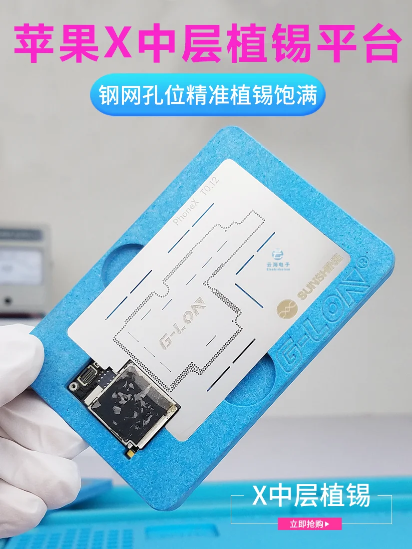 Brneaci Middle Layer Tin planting Platform iPhoneX Tin Planting Network Mobile Phone Maintenance Mainboard Tin Planting Platform
Brneaci Middle Layer Tin planting Platform iPhoneX Tin Planting Network Mobile Phone Maintenance Mainboard Tin Planting Platform