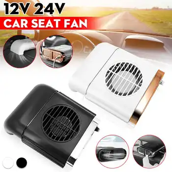 12V 24V Car Seat Mini Fan Cooler USB Exhaust Fan Interior Radiator Cooling Fan Third Gear Adjustment
12V 24V Car Seat Mini Fan Cooler USB Exhaust Fan Interior Radiator Cooling Fan Third Gear Adjustment