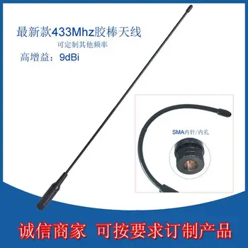 9db Special-purpose Soft Antenna 433m Wireless Number Pass Modular Antenna Sma General Head Radio Frequency External Antenna
9db Special-purpose Soft Antenna 433m Wireless Number Pass Modular Antenna Sma General Head Radio Frequency External Antenna