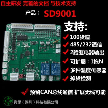 100-channel Vending Machine Drive Board Cargo Lane Drive Board Vending Machine Control Board Drive Board
100-channel Vending Machine Drive Board Cargo Lane Drive Board Vending Machine Control Board Drive Board
