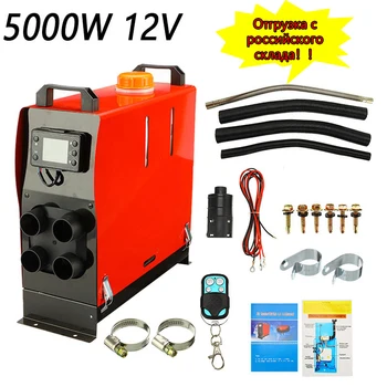 5KW Air Diesel Heater Parking Heater Car Heater 12V With Remote Control LCD Monitor for Motorhome Trailer, Trucks, Boats,Indoor
5KW Air Diesel Heater Parking Heater Car Heater 12V With Remote Control LCD Monitor for Motorhome Trailer, Trucks, Boats,Indoor