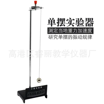 Simple Pendulum Experiment Pendulum Group Demonstration Physical Mechanical Vibration Harmonic Motion Experimental Equipment
Simple Pendulum Experiment Pendulum Group Demonstration Physical Mechanical Vibration Harmonic Motion Experimental Equipment