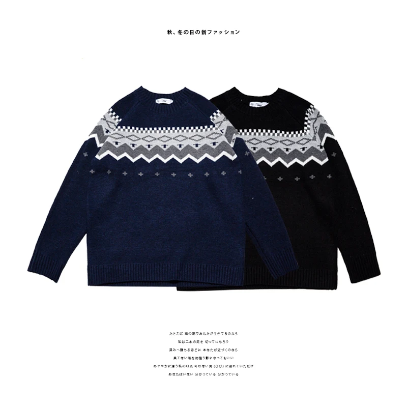 2019 Autumn And Winter Men's New Casual Contrast Color Pattern Round Neck Sweater Loose Temperament Trend Cotton Men
2019 Autumn And Winter Men's New Casual Contrast Color Pattern Round Neck Sweater Loose Temperament Trend Cotton Men