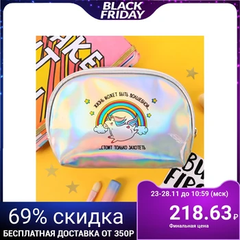 Holographic cosmetic bag "Life can be magic"