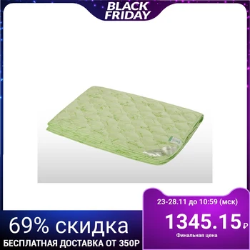Quilted blanket "Bamboo", 143x205 cm, polyester cover, bamboo / polyester filling (150 g / m2)
Quilted blanket "Bamboo", 143x205 cm, polyester cover, bamboo / polyester filling (150 g / m2)