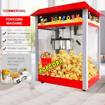Quick Popcorn Machine Commercial Small Electric Popcorn Puffing Machine Fully Automatic Spherical Butterfly Popcorn Machine
Quick Popcorn Machine Commercial Small Electric Popcorn Puffing Machine Fully Automatic Spherical Butterfly Popcorn Machine