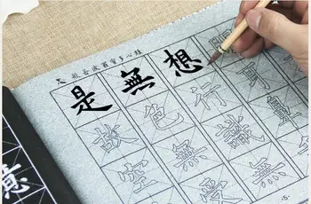 New Water writing copybook Ouyang Xun regular script brush Calligraphy book -The Heart Sutra
New Water writing copybook Ouyang Xun regular script brush Calligraphy book -The Heart Sutra