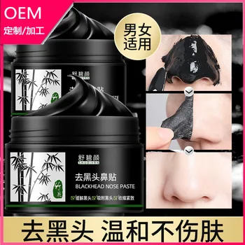Blackhead Removing Strip Blackhead Tearing Facemask Shrink Pores Acne Printed Cleaning Acne Nose
Blackhead Removing Strip Blackhead Tearing Facemask Shrink Pores Acne Printed Cleaning Acne Nose