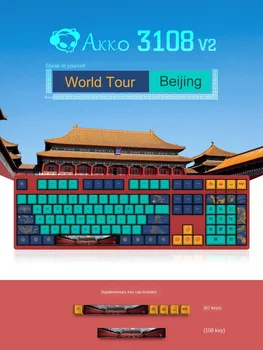 Akko 3108v2 Forbidden City mechanical keyboard gaming gaming computer wired keyboard 61 keys 87 keys 108 keys cherry axis 85%PBT
Akko 3108v2 Forbidden City mechanical keyboard gaming gaming computer wired keyboard 61 keys 87 keys 108 keys cherry axis 85%PBT