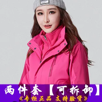 Outdoor Waterproof Jacket Women's Three-in-One Autumn & Winter Warm plus Velvet Ski Suit Plus-sized Menswear Tibet Waterproof Mo
Outdoor Waterproof Jacket Women's Three-in-One Autumn & Winter Warm plus Velvet Ski Suit Plus-sized Menswear Tibet Waterproof Mo