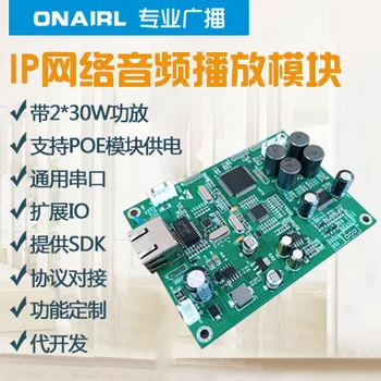 IP Broadcasting Audio Module IP Network Pillar/speaker 2*30W Network Power Amplifier Network Decoder
IP Broadcasting Audio Module IP Network Pillar/speaker 2*30W Network Power Amplifier Network Decoder