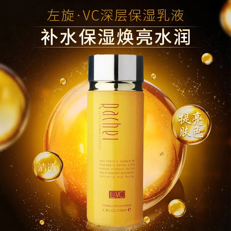 L-VC deep moisturizing lotion 120ml Moisturizing hydrating and brightening autumn and winter men and women
L-VC deep moisturizing lotion 120ml Moisturizing hydrating and brightening autumn and winter men and women
