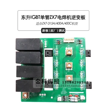 ZX7-315/400C Inverter Welder Circuit Board East Elevator Inverter Board IGBT Board
ZX7-315/400C Inverter Welder Circuit Board East Elevator Inverter Board IGBT Board
