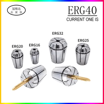1 piece lathe tool holder precision 0.08 ERG chuck ERG40 chuck rigid tapping chuck ISO/JIS collet CNC machine tool milling chuck
1 piece lathe tool holder precision 0.08 ERG chuck ERG40 chuck rigid tapping chuck ISO/JIS collet CNC machine tool milling chuck