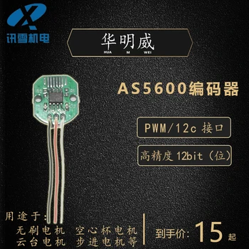 As5600 Absolute Value Encoder Codec Set PWM / I2C Interface Precision 12bit Brush Free Pan Tilt Motor Applicable
As5600 Absolute Value Encoder Codec Set PWM / I2C Interface Precision 12bit Brush Free Pan Tilt Motor Applicable