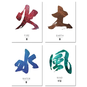 Five Elements Wind Fire Earth Water 5D DIY Diamond Painting Cross Stitch Mosaic Chinese Characters Embroidery Rhinestone Art 
Five Elements Wind Fire Earth Water 5D DIY Diamond Painting Cross Stitch Mosaic Chinese Characters Embroidery Rhinestone Art